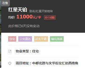 晋中红星天铂最新爆料,奢华配套升级，品质生活新篇章